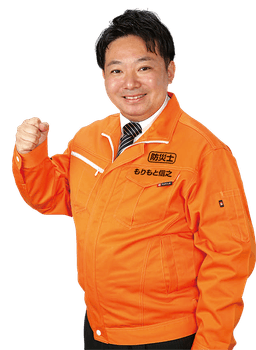 防災士